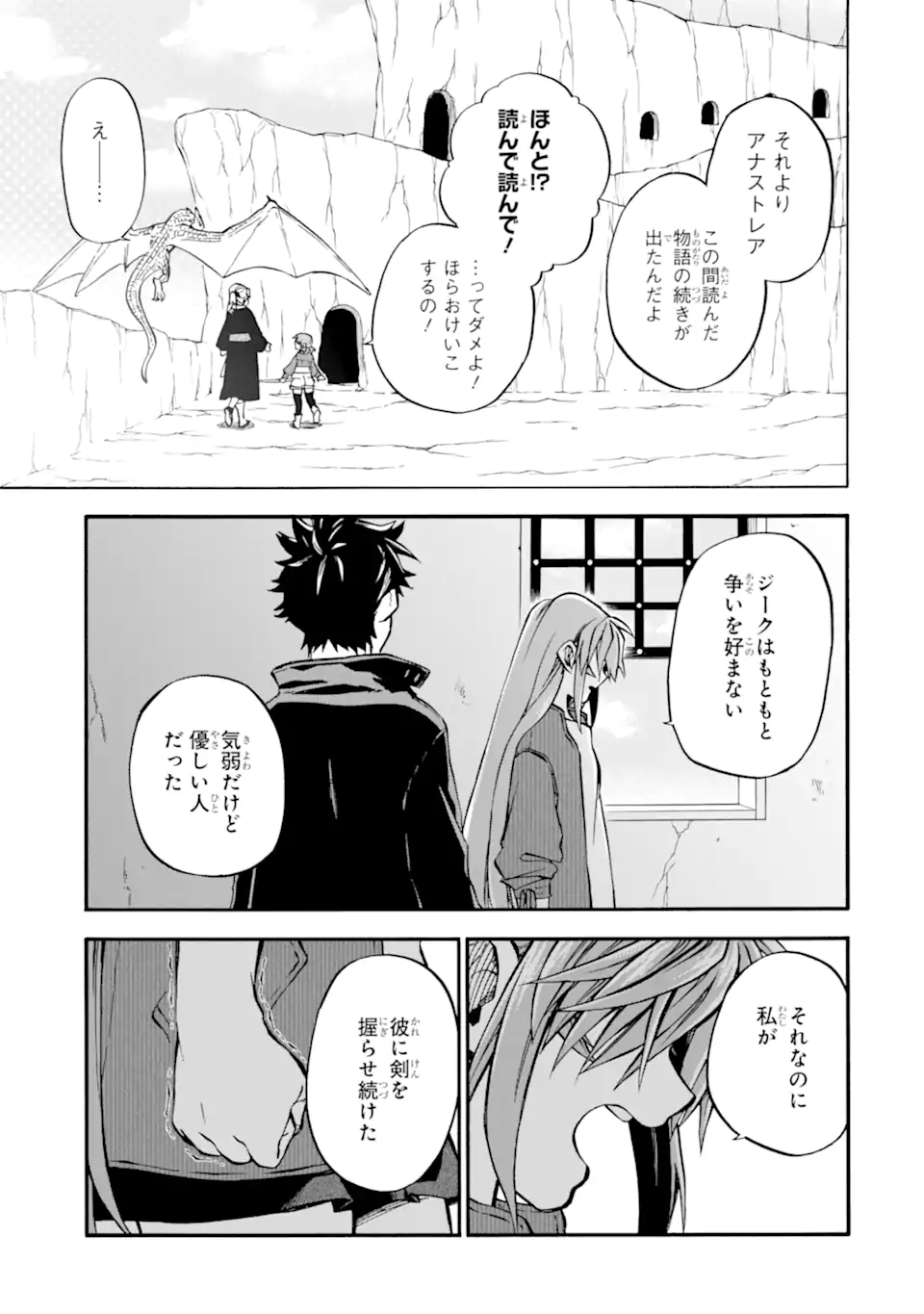 Ossan Boukensha Kein no Zenkou Chap 50.3 - Next Chap 51.3