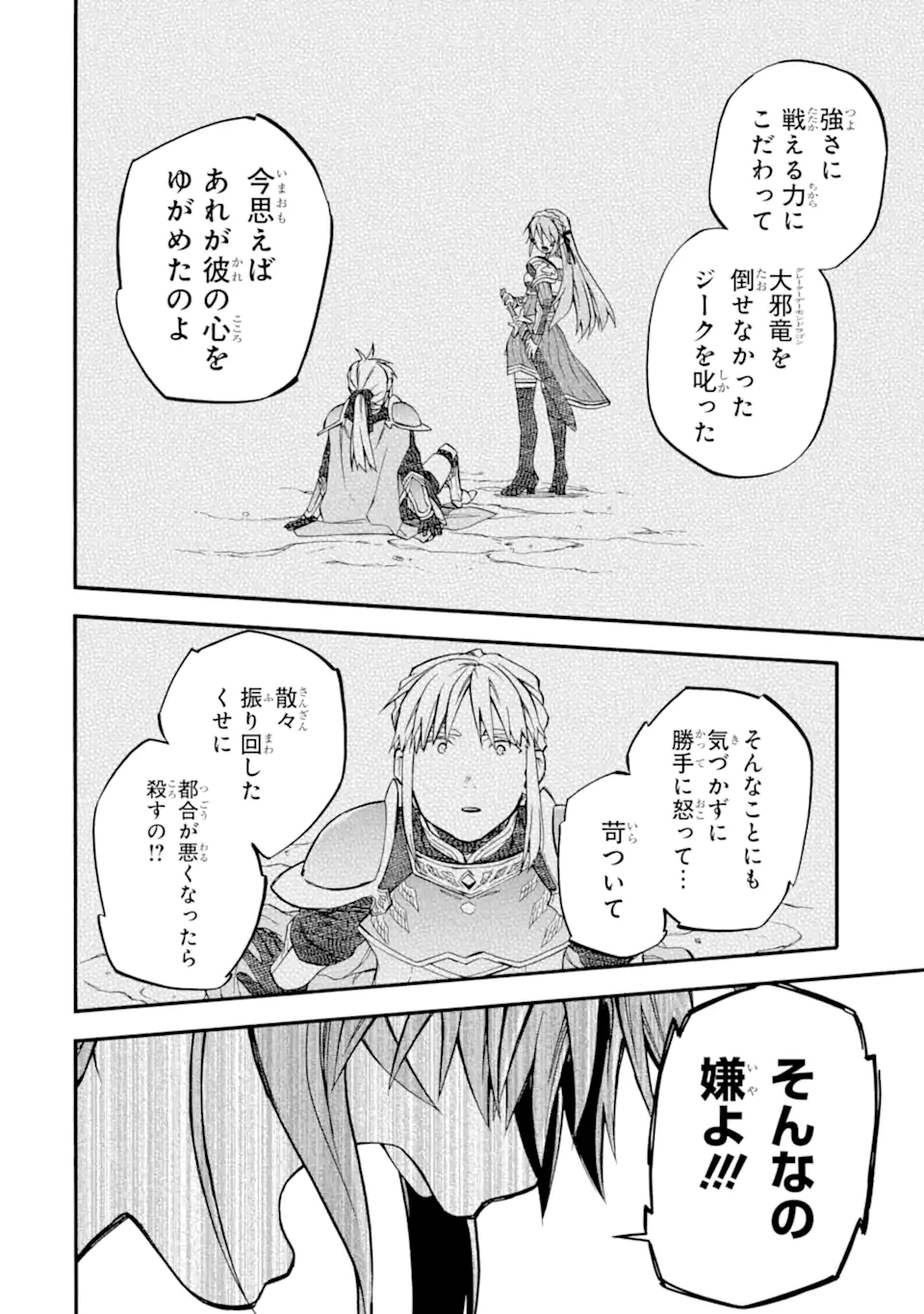 Ossan Boukensha Kein no Zenkou Chap 50.3 - Next Chap 51.3