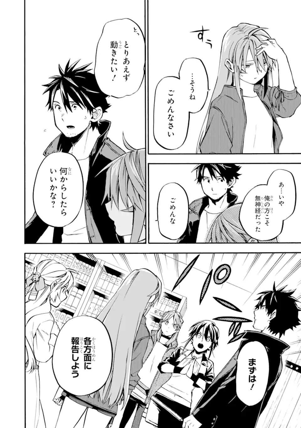 Ossan Boukensha Kein no Zenkou Chap 50.3 - Next Chap 51.3