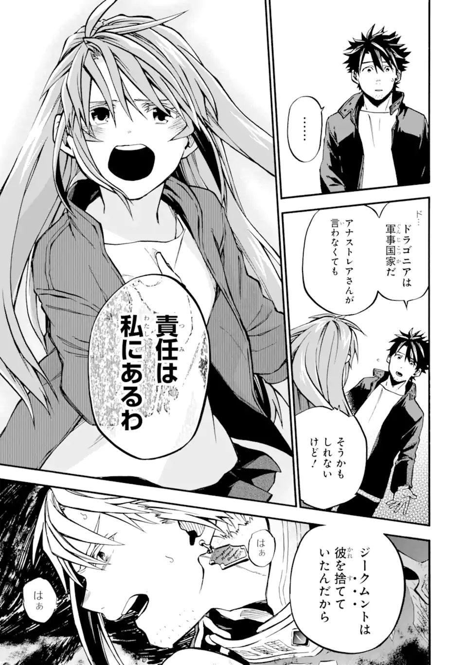 Ossan Boukensha Kein no Zenkou Chap 50.3 - Next Chap 51.3