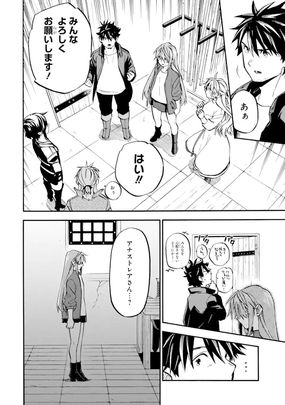 Ossan Boukensha Kein no Zenkou Chap 50.3 - Next Chap 51.3