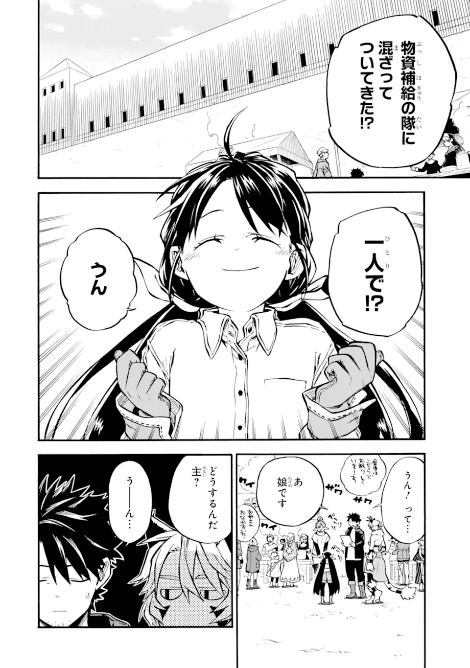 Ossan Boukensha Kein no Zenkou Chap 50.1 - Next Chap 51.1