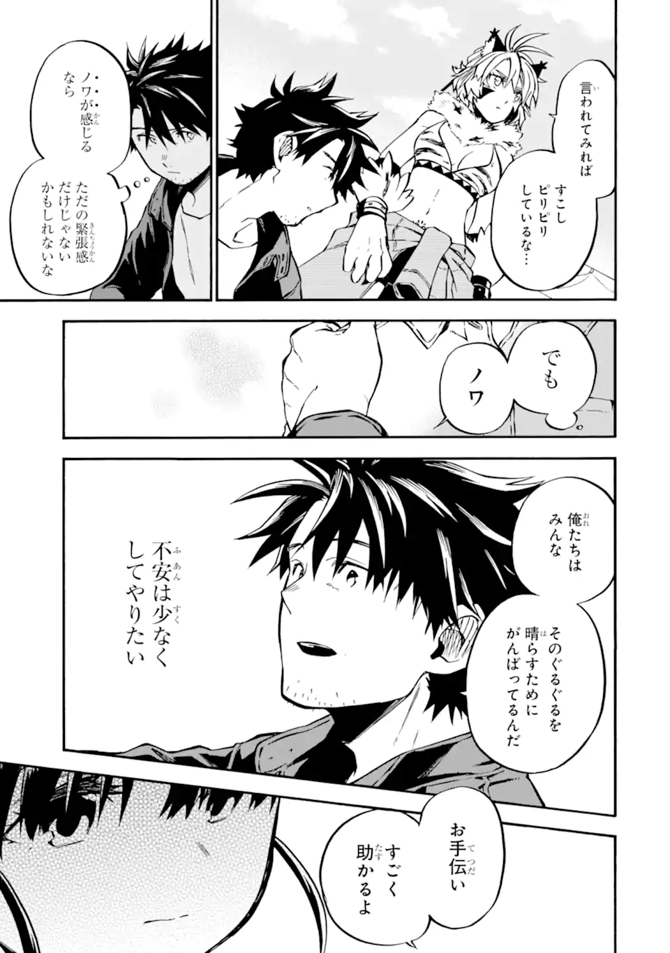 Ossan Boukensha Kein no Zenkou Chap 50.1 - Next Chap 51.1