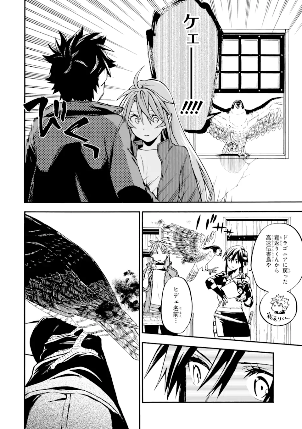 Ossan Boukensha Kein no Zenkou Chap 50.2 - Next Chap 51.2