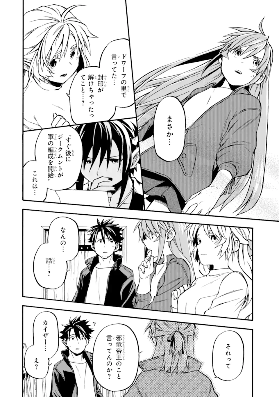 Ossan Boukensha Kein no Zenkou Chap 50.2 - Next Chap 51.2