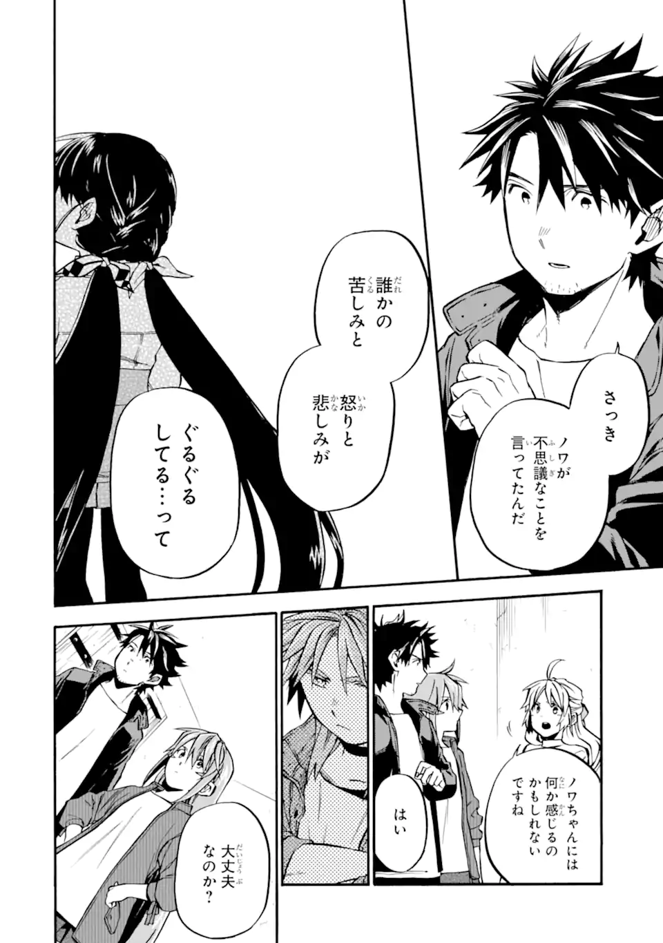 Ossan Boukensha Kein no Zenkou Chap 50.2 - Next Chap 51.2