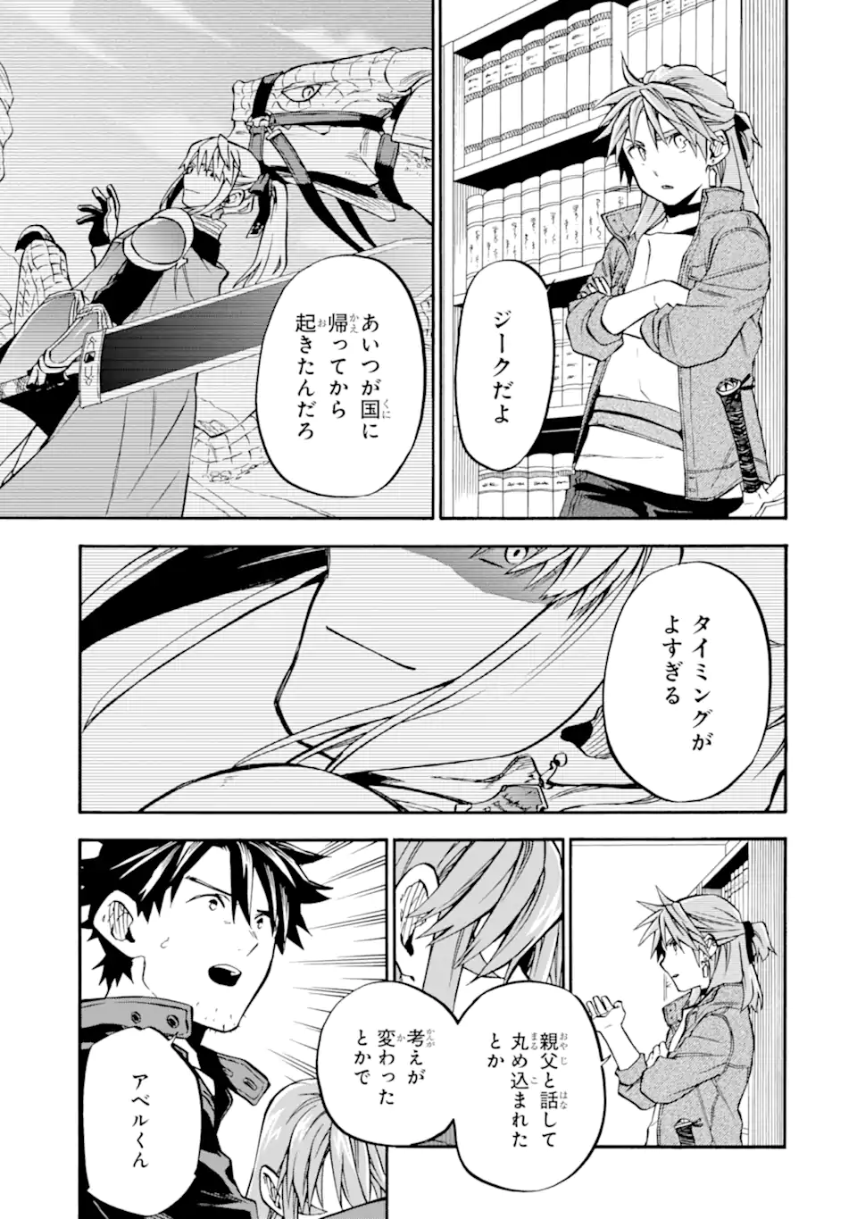 Ossan Boukensha Kein no Zenkou Chap 50.2 - Next Chap 51.2