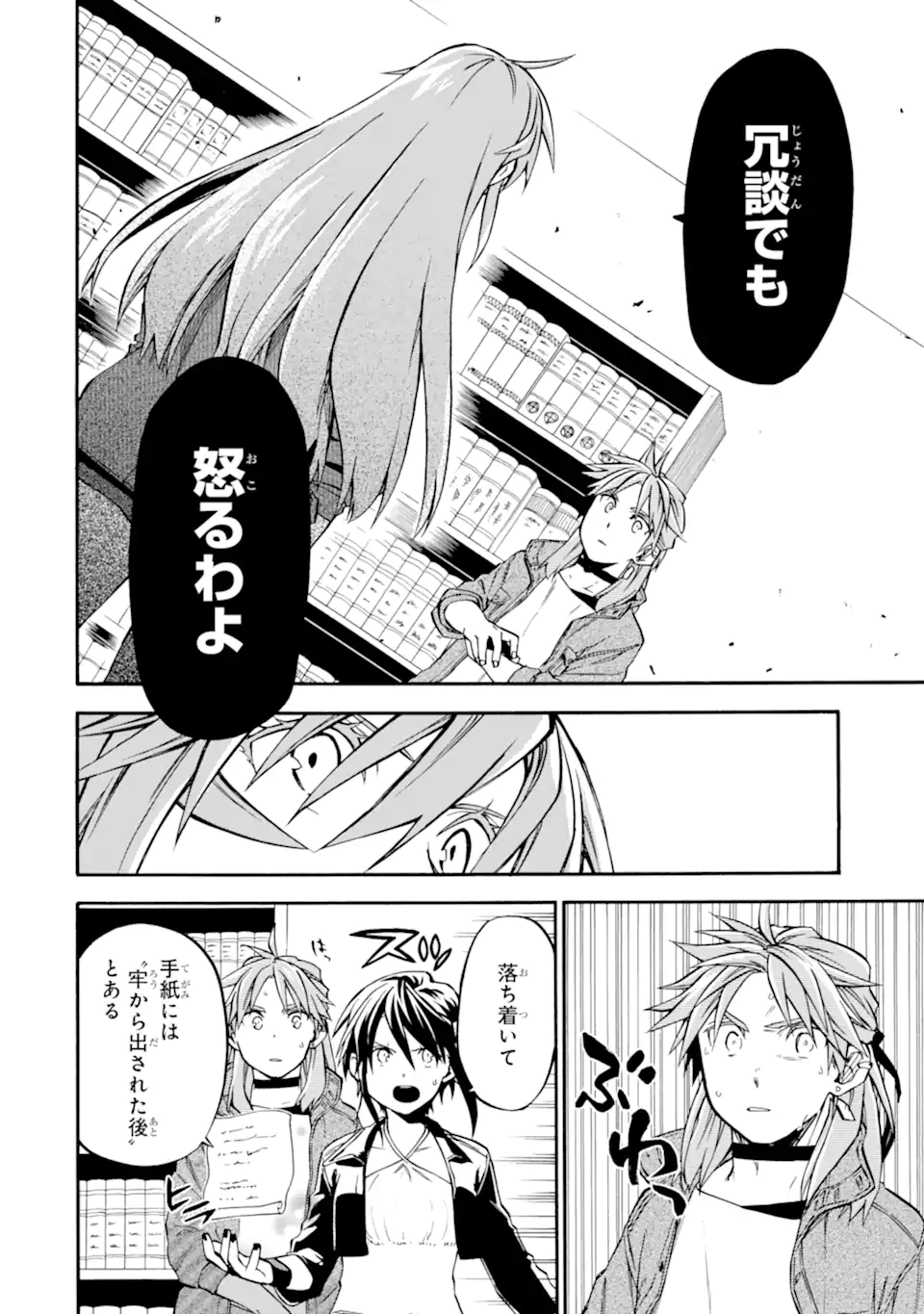 Ossan Boukensha Kein no Zenkou Chap 50.2 - Next Chap 51.2