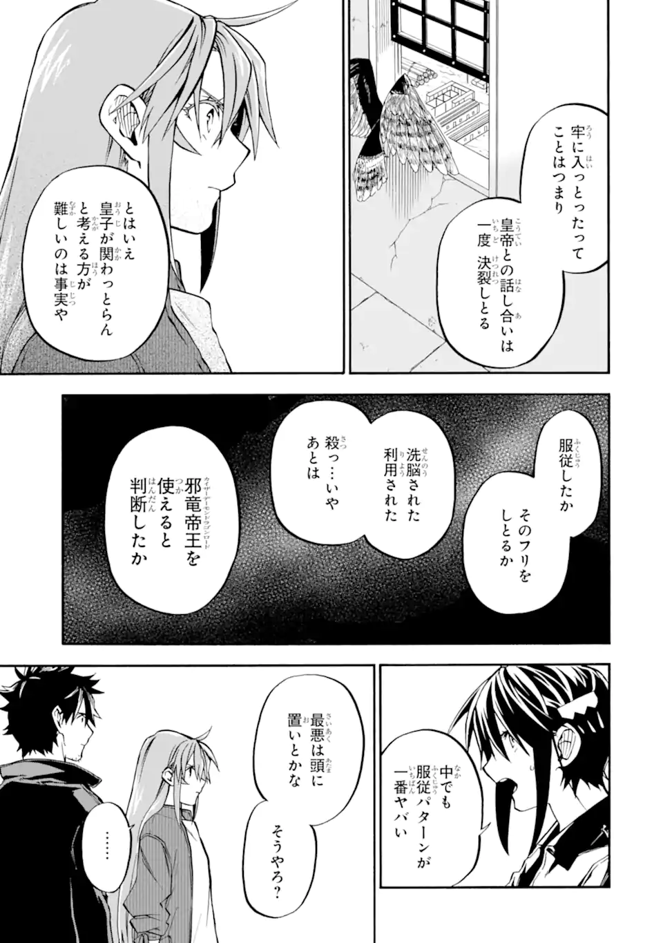 Ossan Boukensha Kein no Zenkou Chap 50.2 - Next Chap 51.2