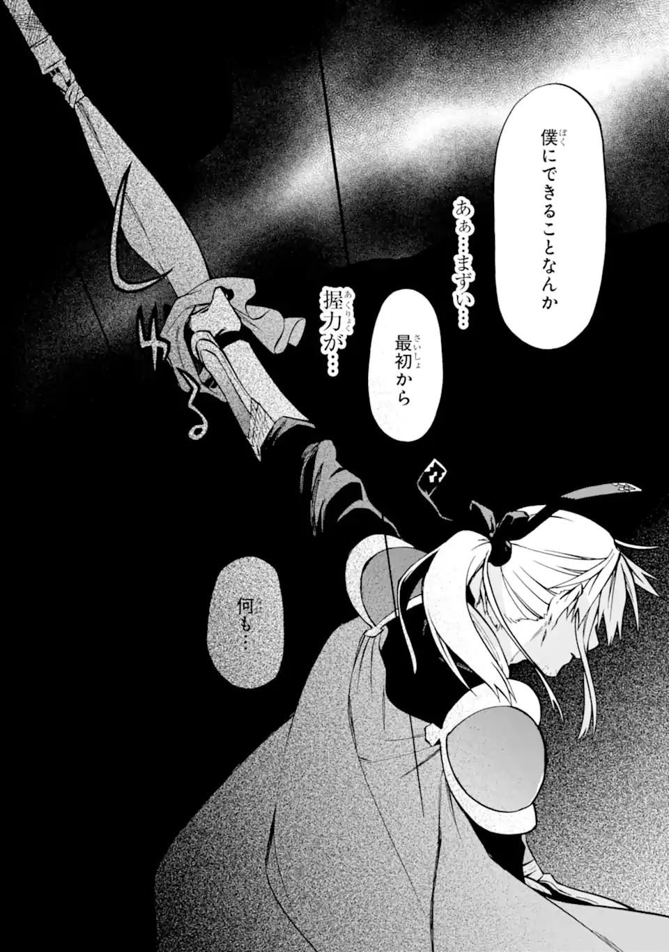 Ossan Boukensha Kein no Zenkou Chap 50.4 - Next Chap 51.4