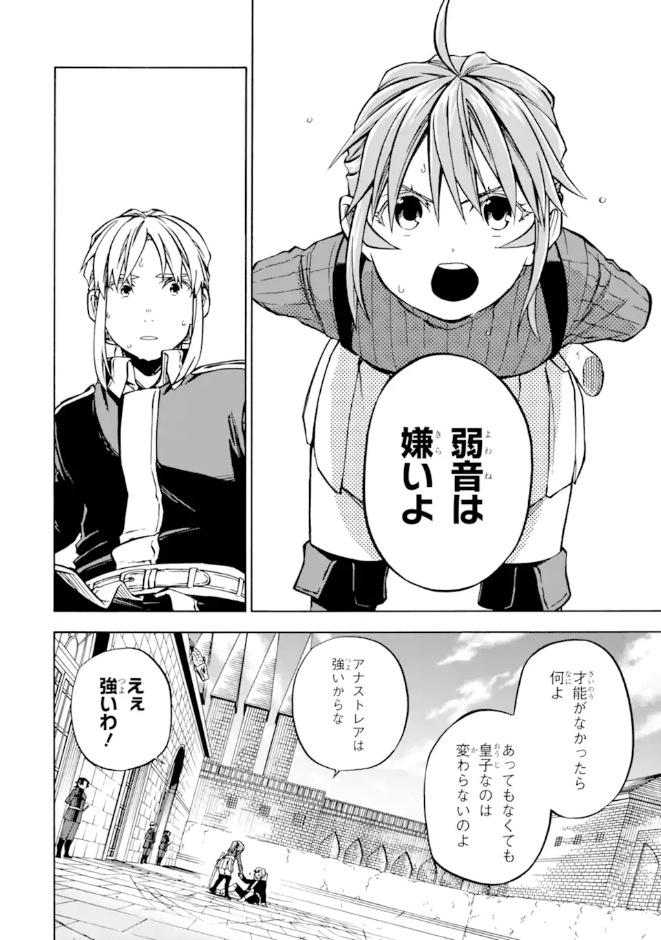 Ossan Boukensha Kein no Zenkou Chap 50.4 - Next Chap 51.4