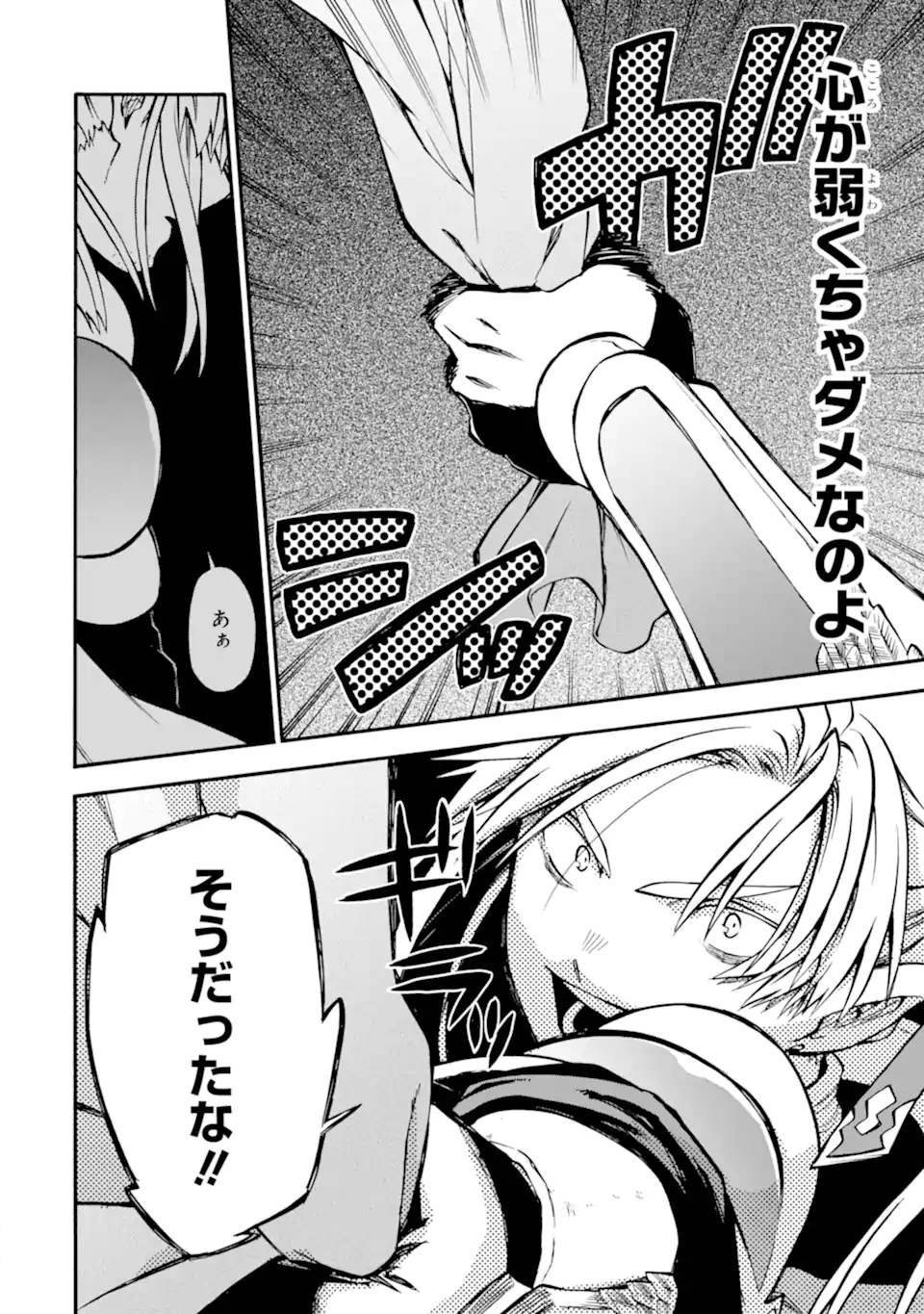 Ossan Boukensha Kein no Zenkou Chap 50.4 - Next Chap 51.4