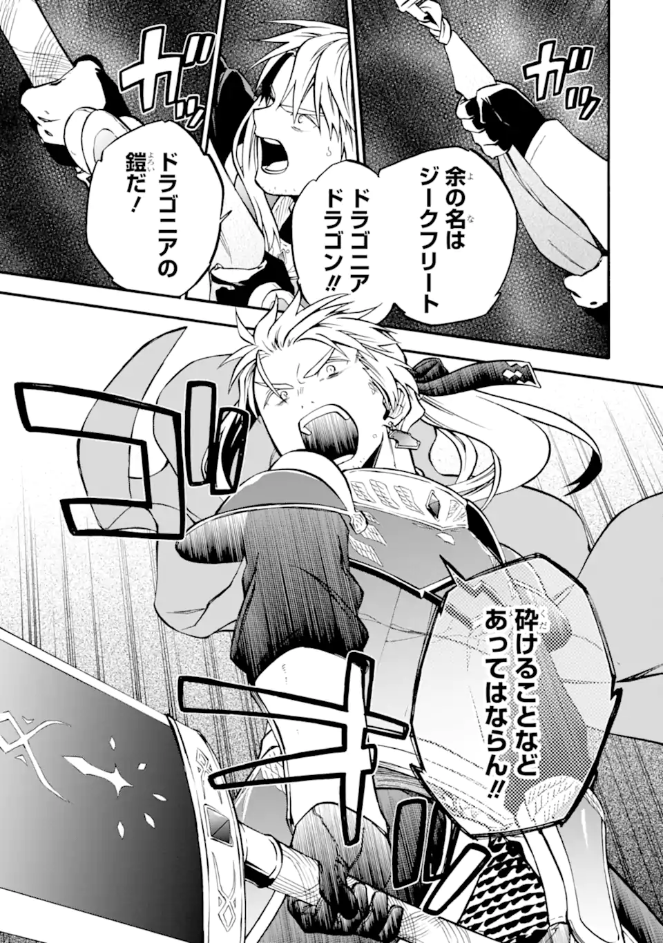 Ossan Boukensha Kein no Zenkou Chap 50.4 - Next Chap 51.4