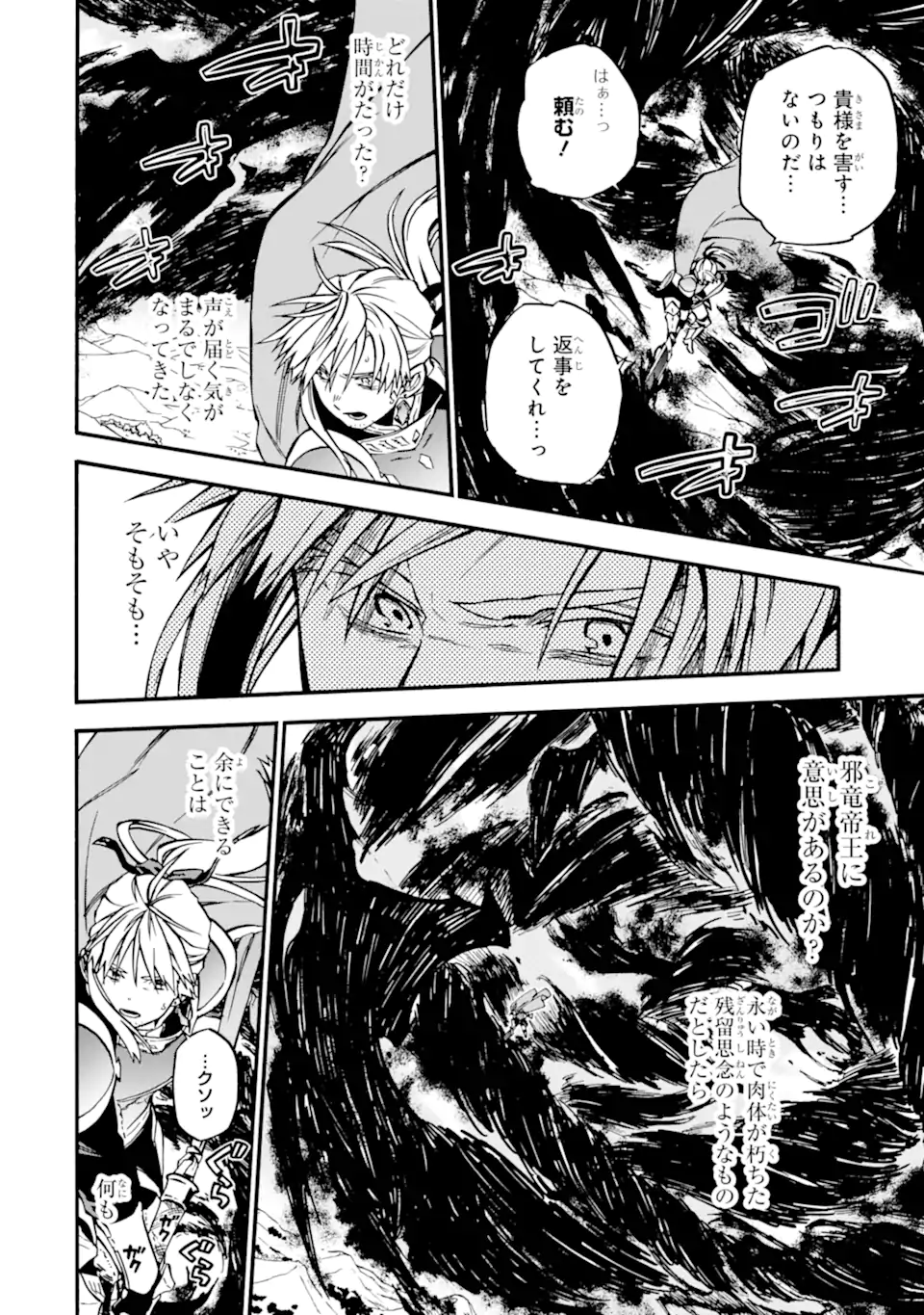 Ossan Boukensha Kein no Zenkou Chap 50.4 - Next Chap 51.4