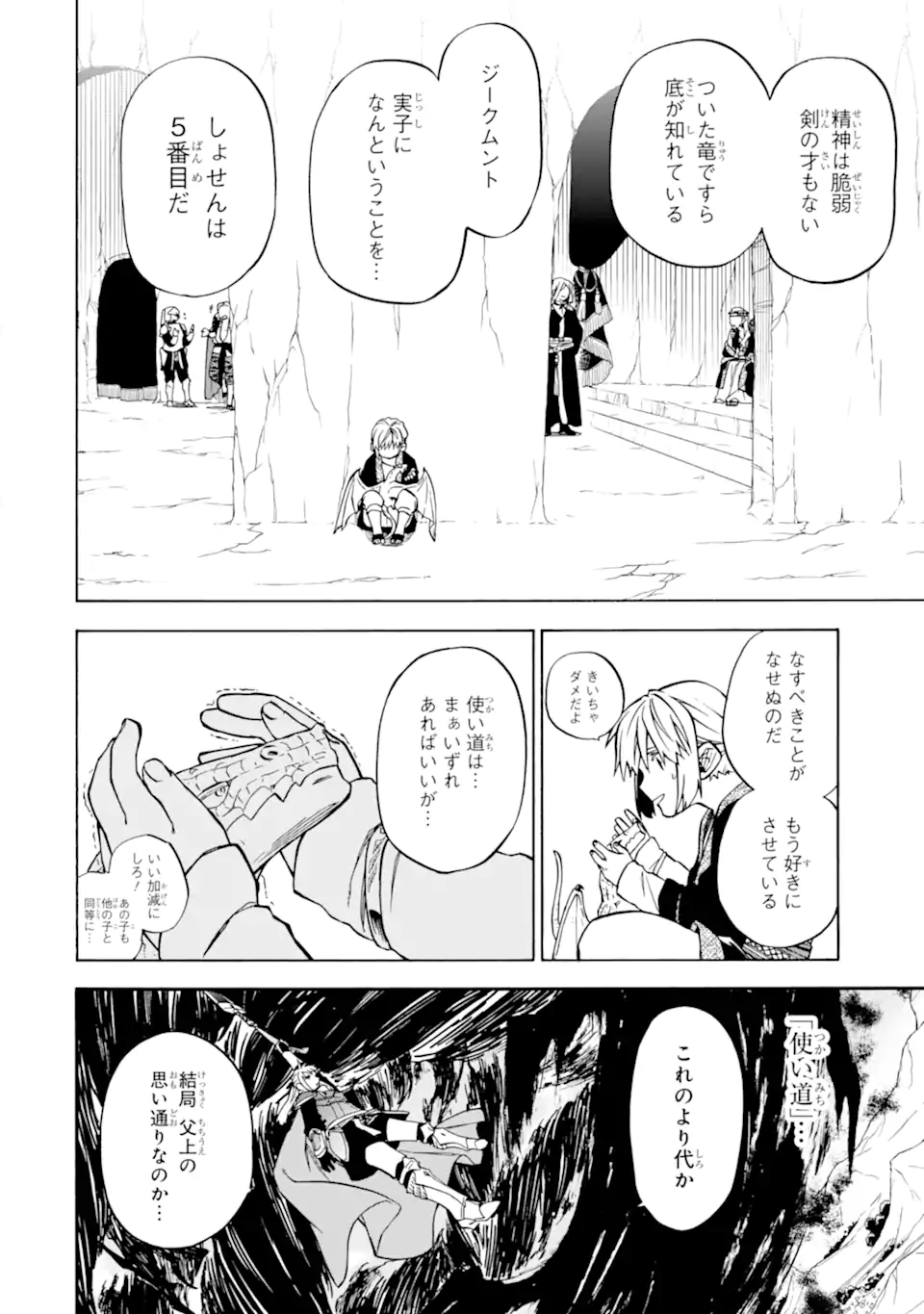 Ossan Boukensha Kein no Zenkou Chap 50.4 - Next Chap 51.4