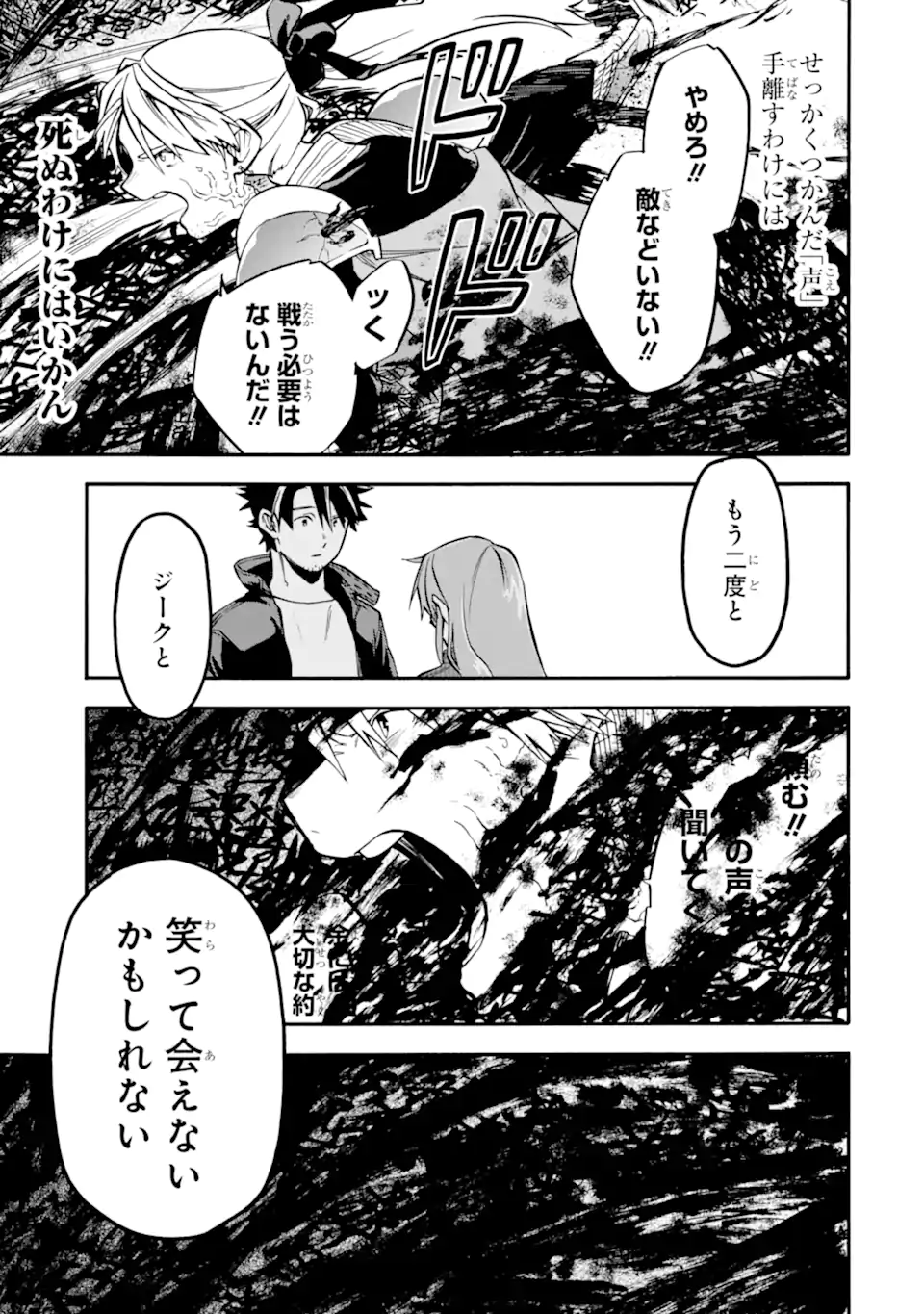 Ossan Boukensha Kein no Zenkou Chap 50.5 - Next Chap 51.5