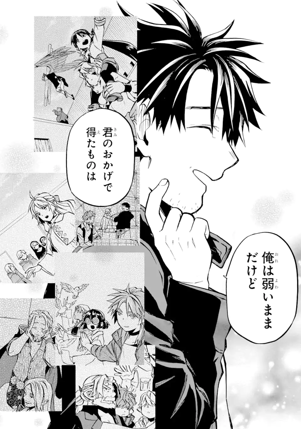 Ossan Boukensha Kein no Zenkou Chap 50.5 - Next Chap 51.5