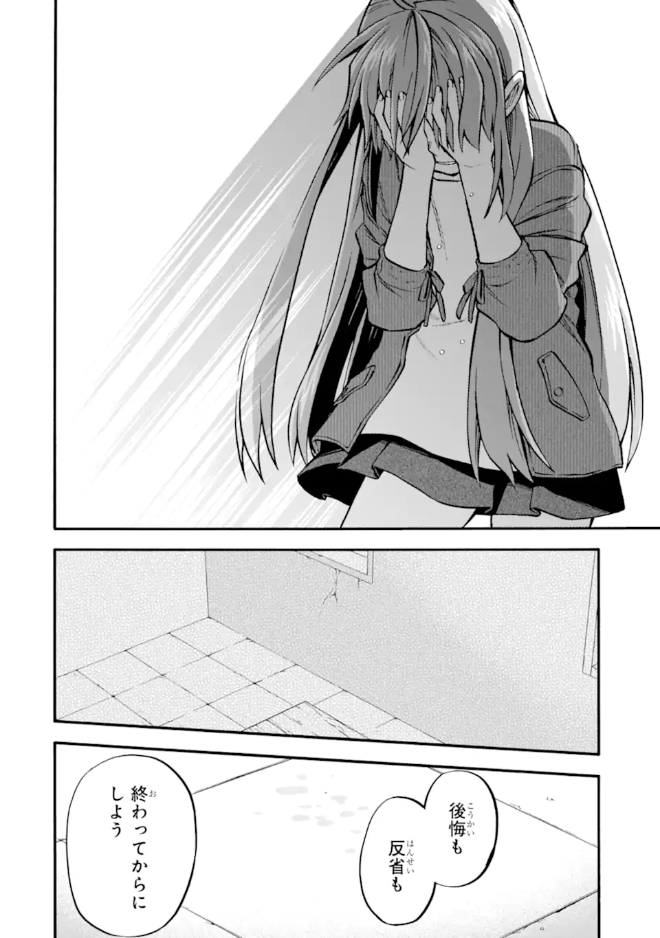 Ossan Boukensha Kein no Zenkou Chap 50.5 - Next Chap 51.5