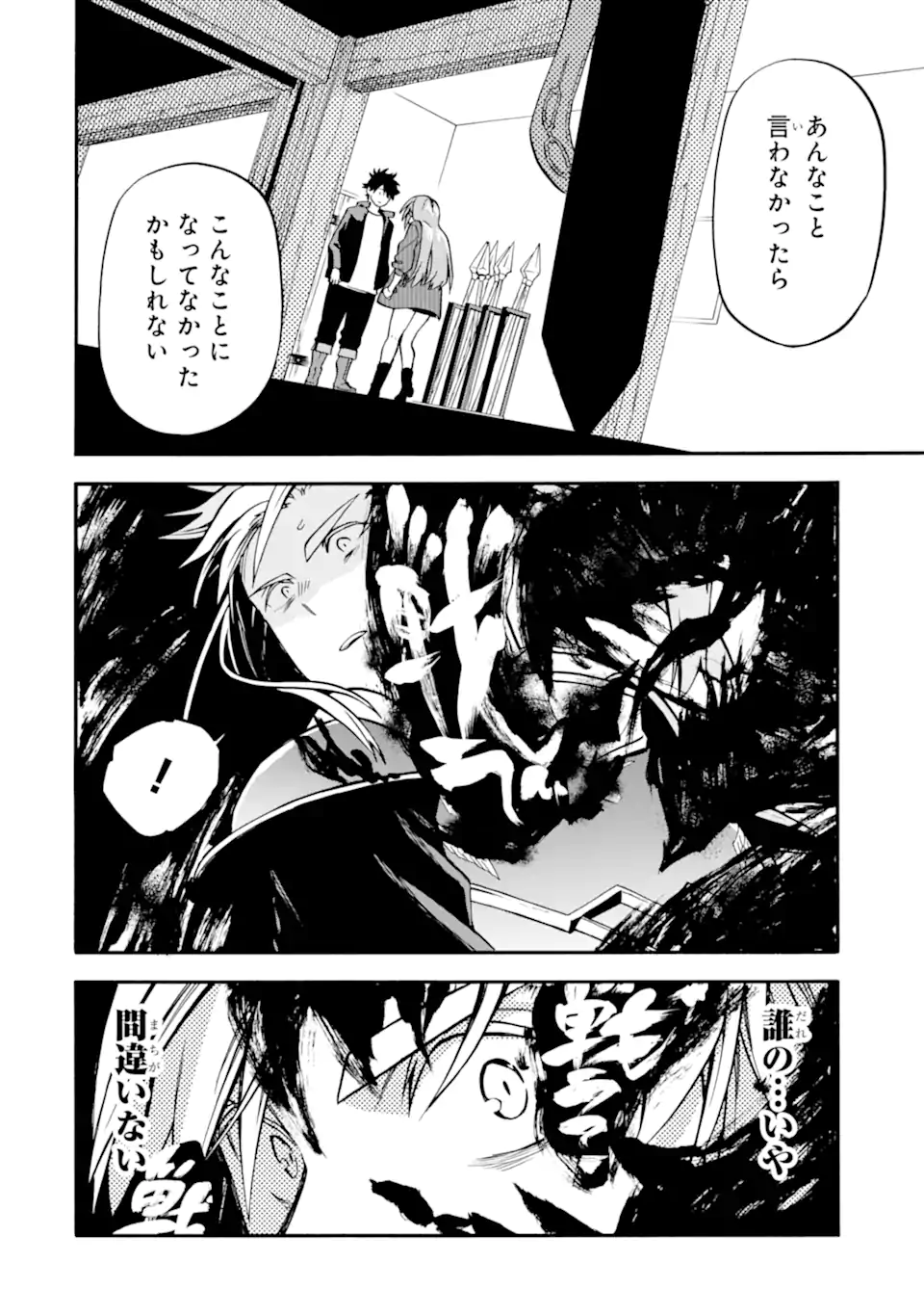 Ossan Boukensha Kein no Zenkou Chap 50.5 - Next Chap 51.5