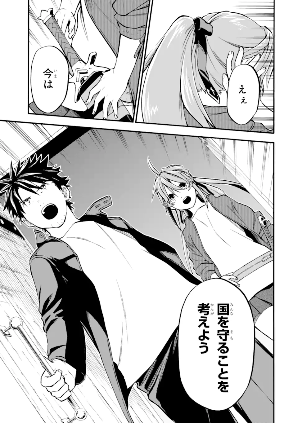 Ossan Boukensha Kein no Zenkou Chap 50.5 - Next Chap 51.5