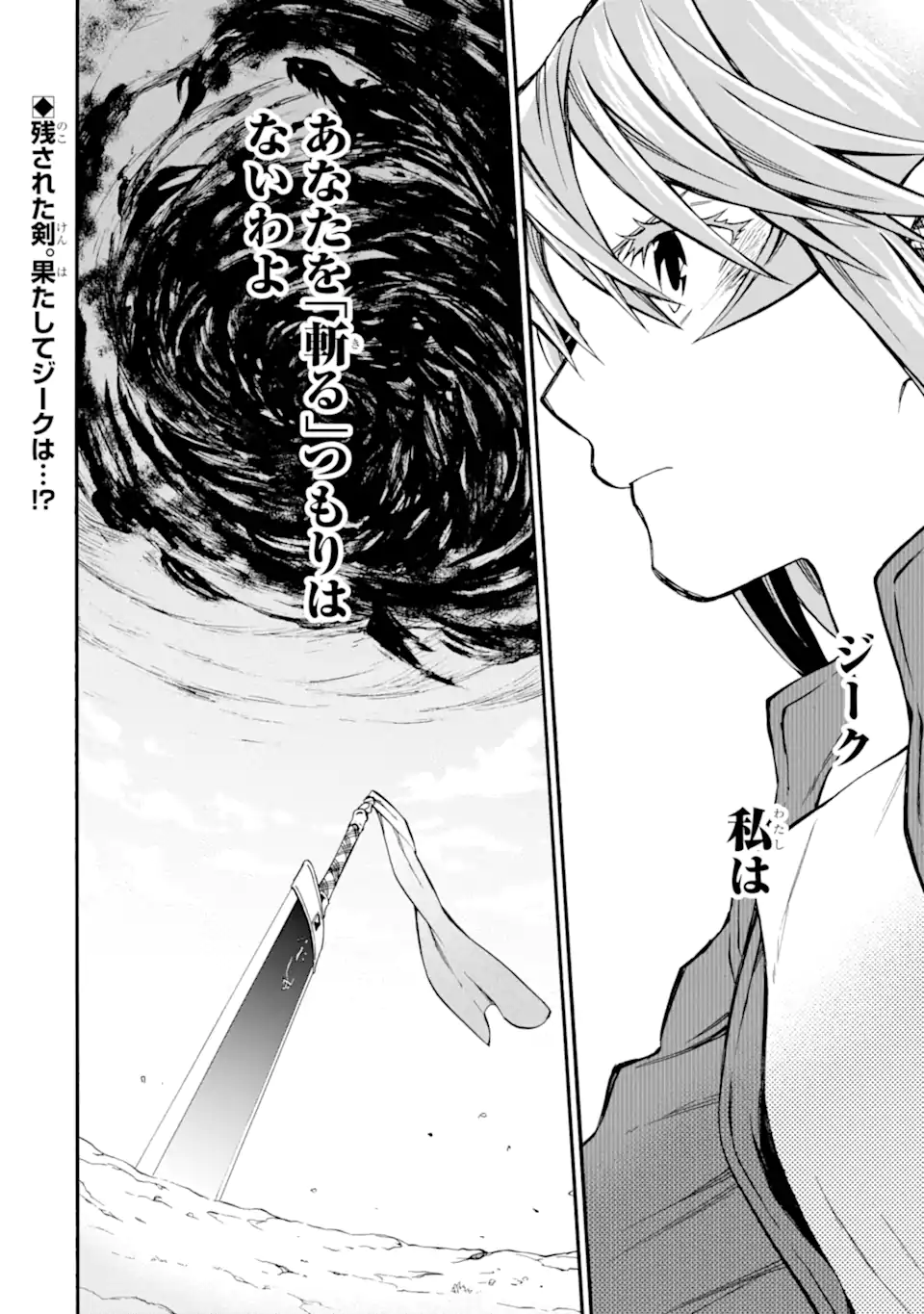 Ossan Boukensha Kein no Zenkou Chap 50.5 - Next Chap 51.5