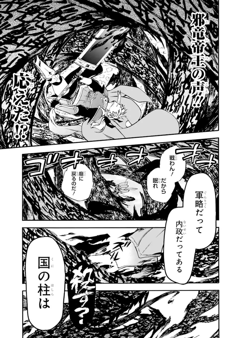 Ossan Boukensha Kein no Zenkou Chap 50.5 - Next Chap 51.5