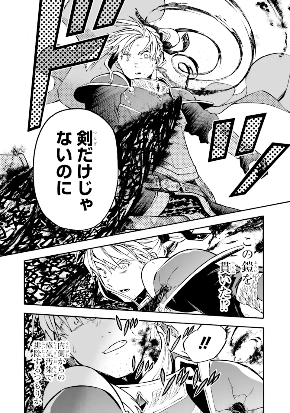 Ossan Boukensha Kein no Zenkou Chap 50.5 - Next Chap 51.5