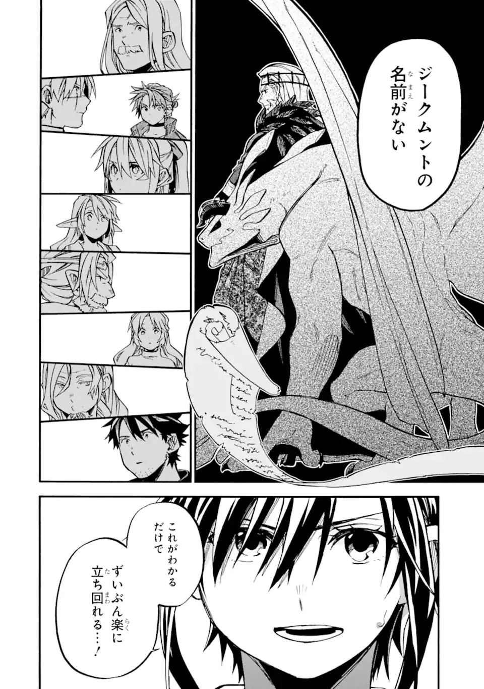 Ossan Boukensha Kein no Zenkou Chap 51.3 - Next Chap 52.3