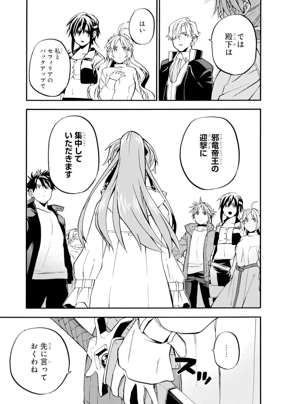 Ossan Boukensha Kein no Zenkou Chap 51.3 - Next Chap 52.3