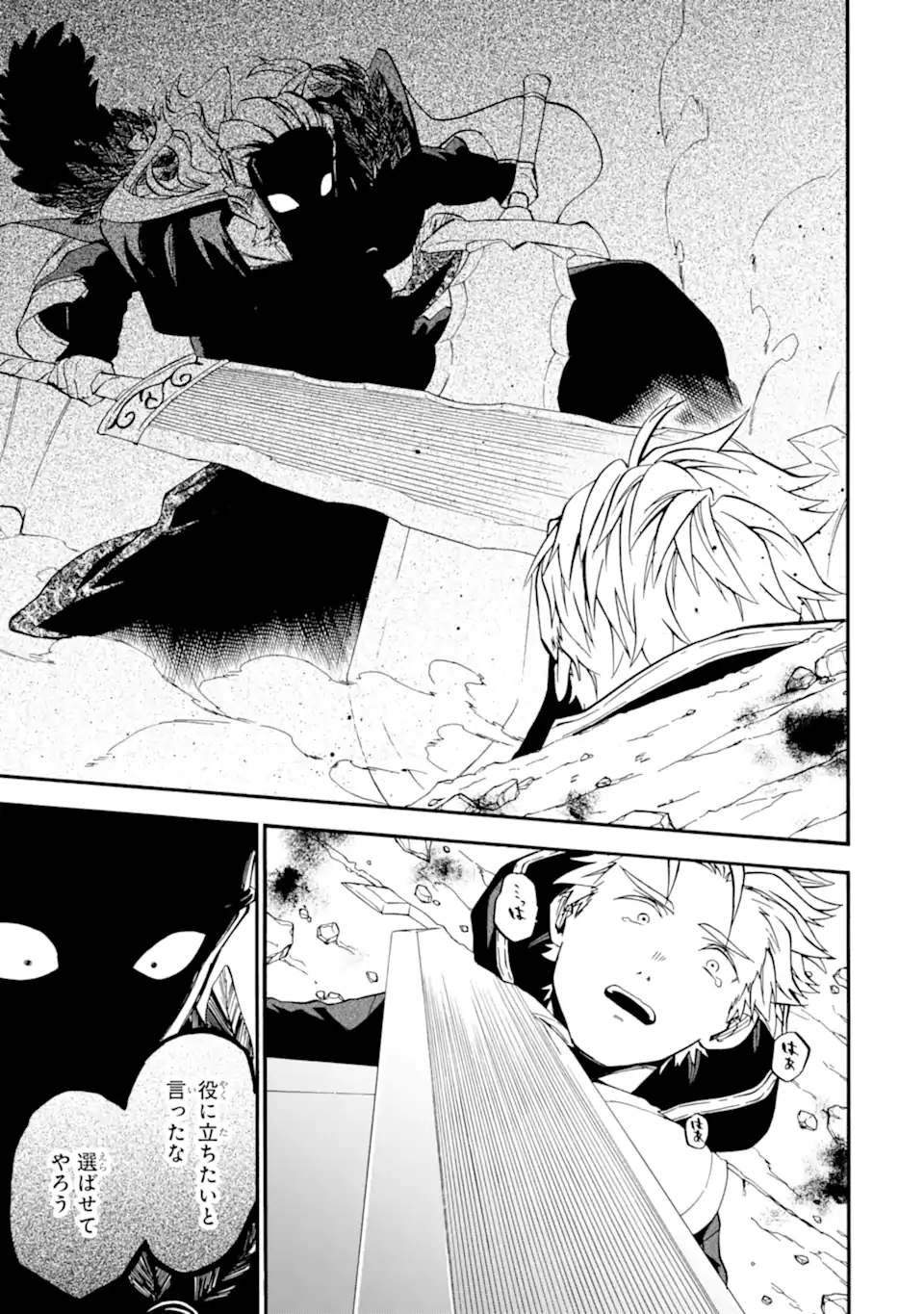 Ossan Boukensha Kein no Zenkou Chap 51.3 - Next Chap 52.3