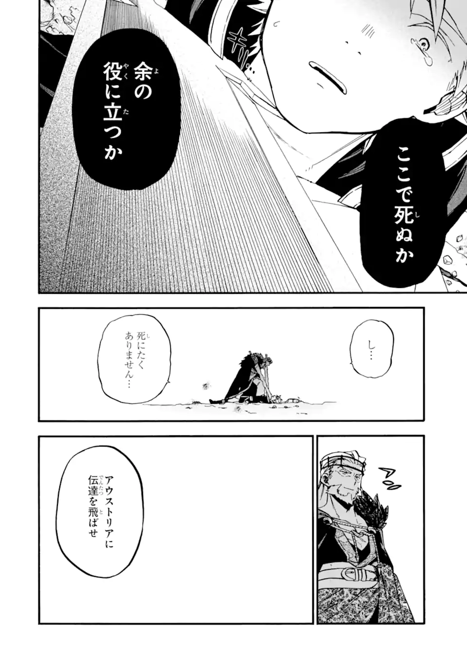 Ossan Boukensha Kein no Zenkou Chap 51.3 - Next Chap 52.3
