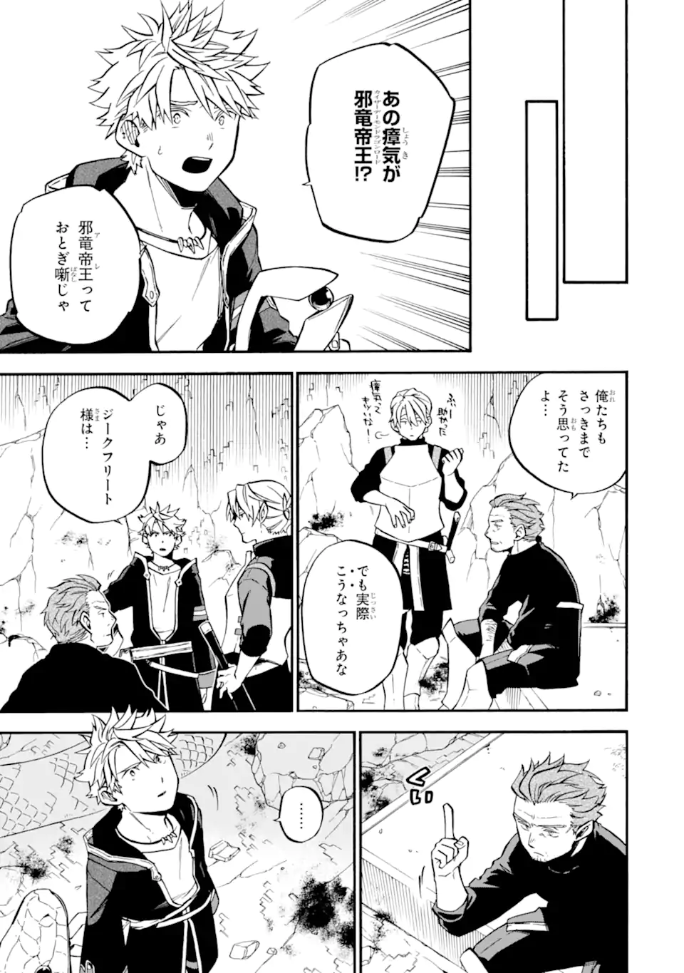 Ossan Boukensha Kein no Zenkou Chap 51.1 - Next Chap 52.1