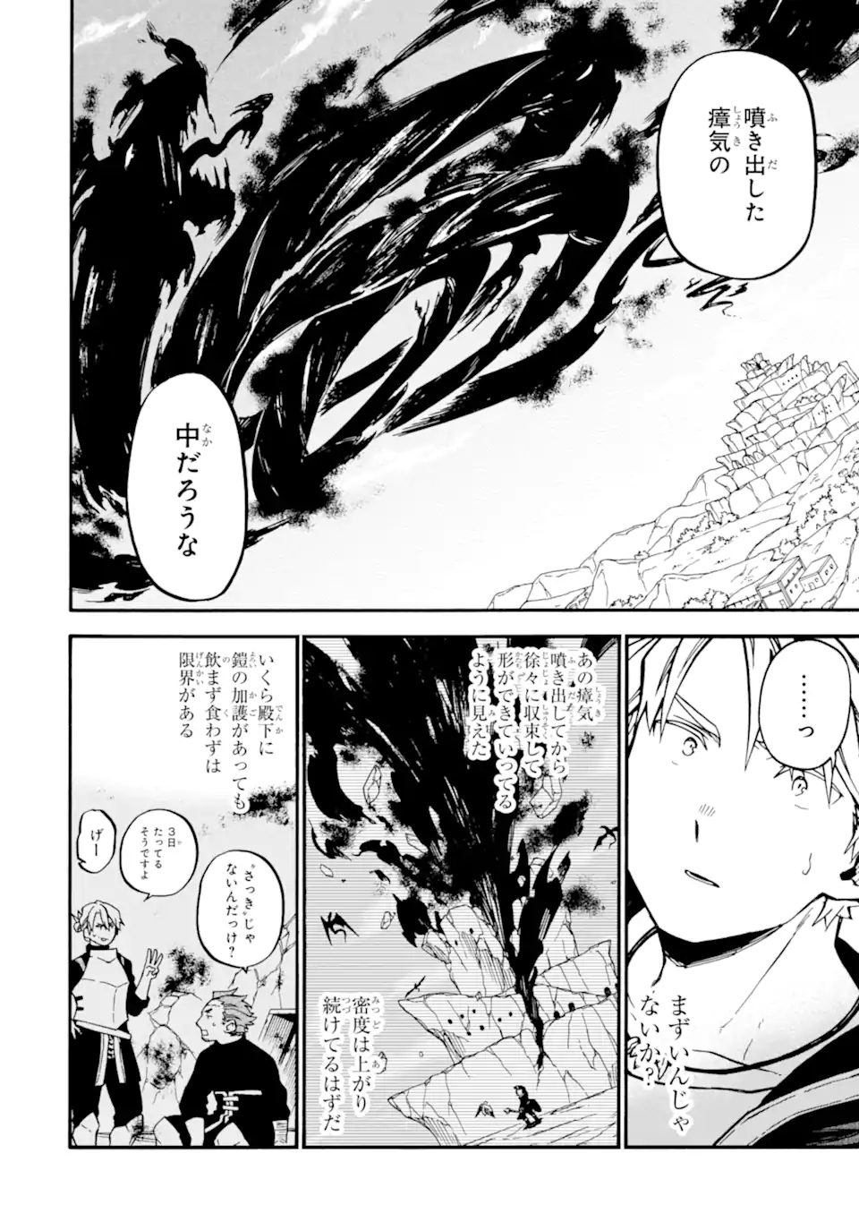 Ossan Boukensha Kein no Zenkou Chap 51.1 - Next Chap 52.1