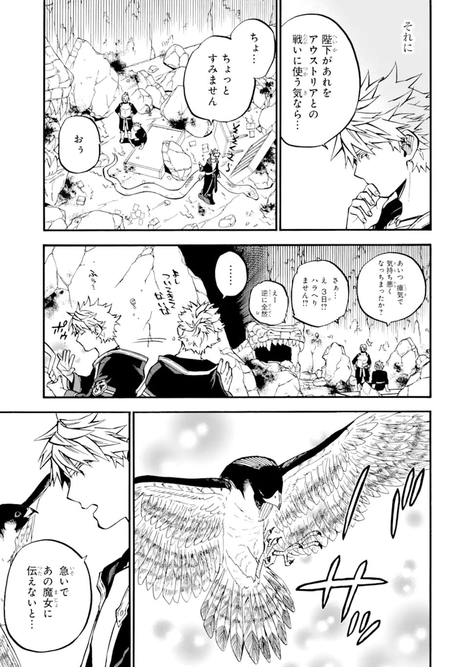 Ossan Boukensha Kein no Zenkou Chap 51.1 - Next Chap 52.1