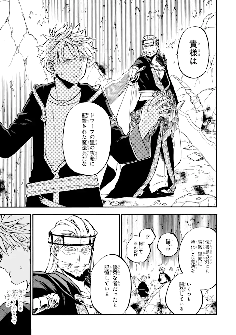 Ossan Boukensha Kein no Zenkou Chap 51.1 - Next Chap 52.1