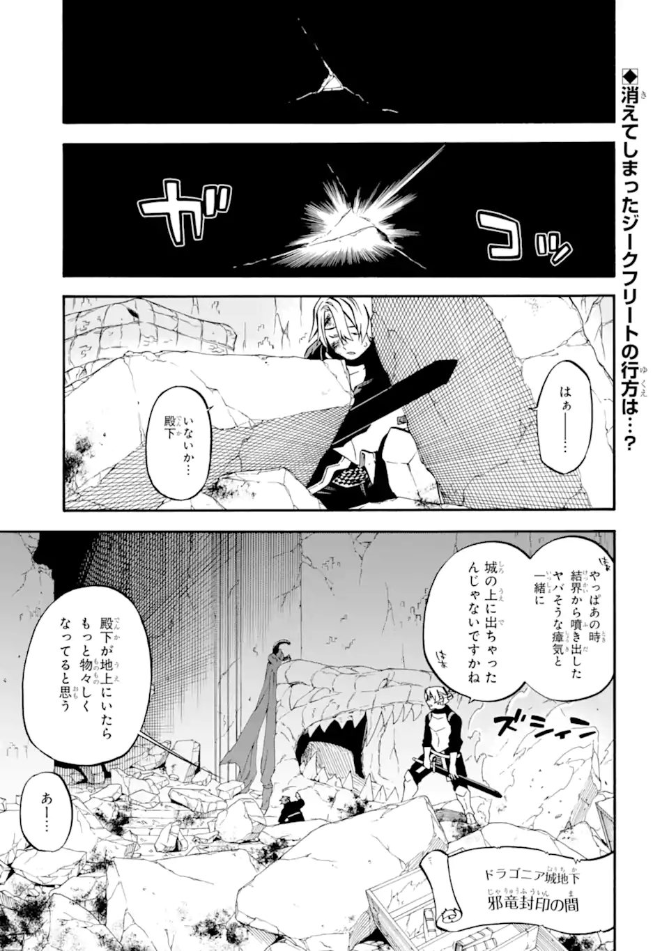 Ossan Boukensha Kein no Zenkou Chap 51.1 - Next Chap 52.1