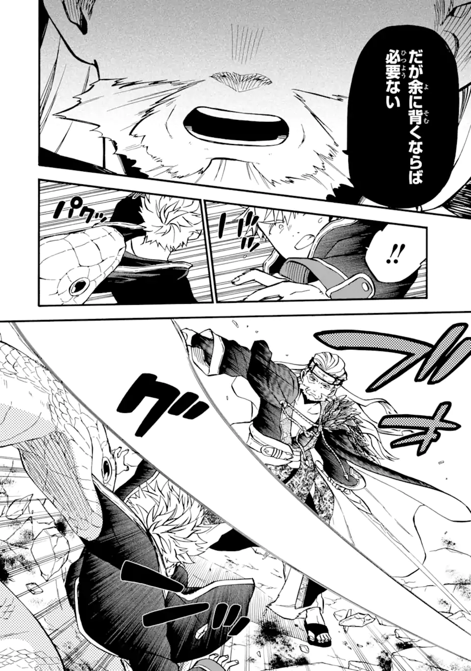 Ossan Boukensha Kein no Zenkou Chap 51.1 - Next Chap 52.1