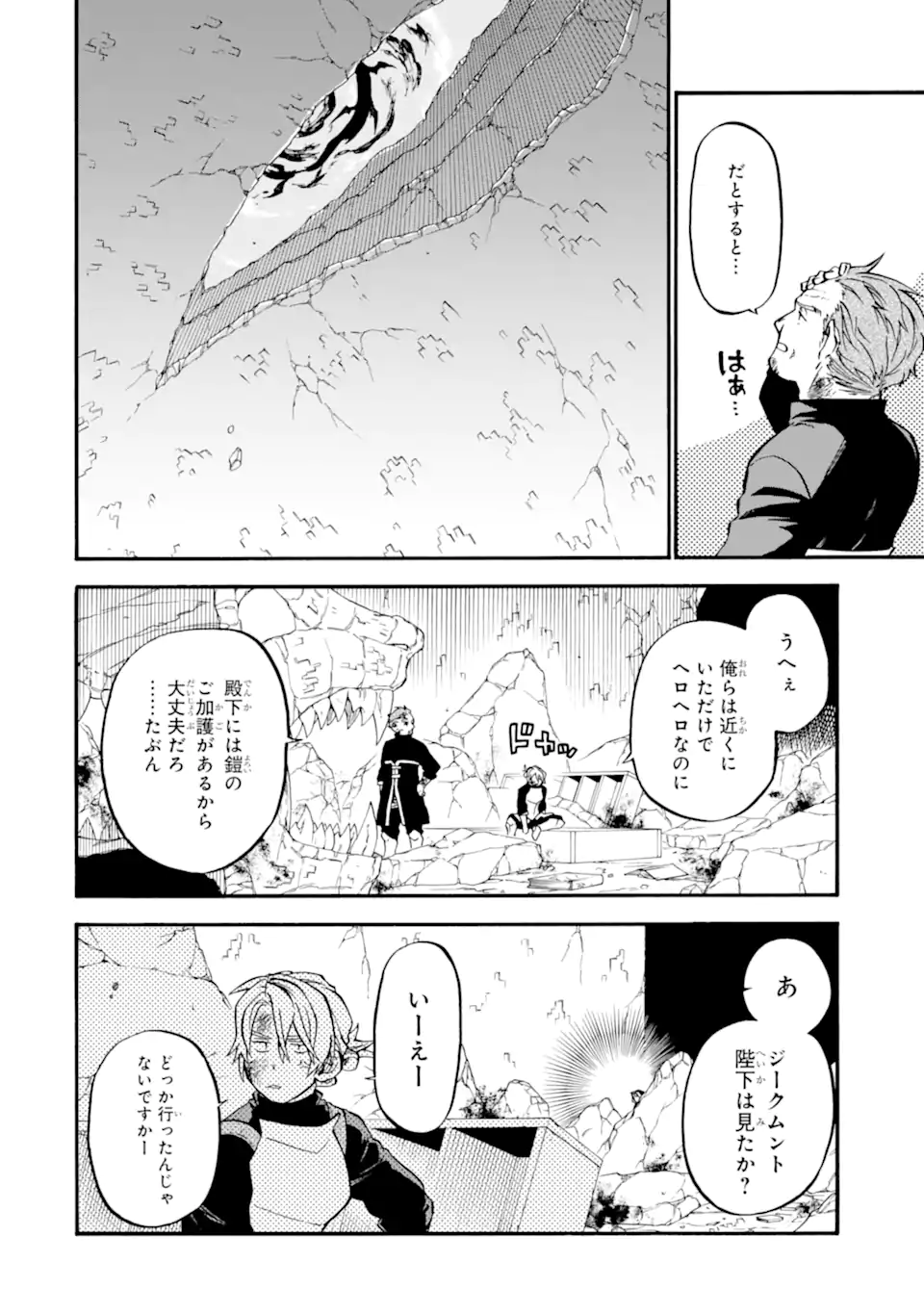 Ossan Boukensha Kein no Zenkou Chap 51.1 - Next Chap 52.1