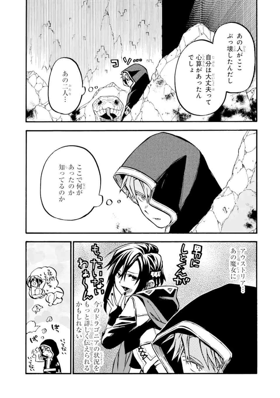 Ossan Boukensha Kein no Zenkou Chap 51.1 - Next Chap 52.1