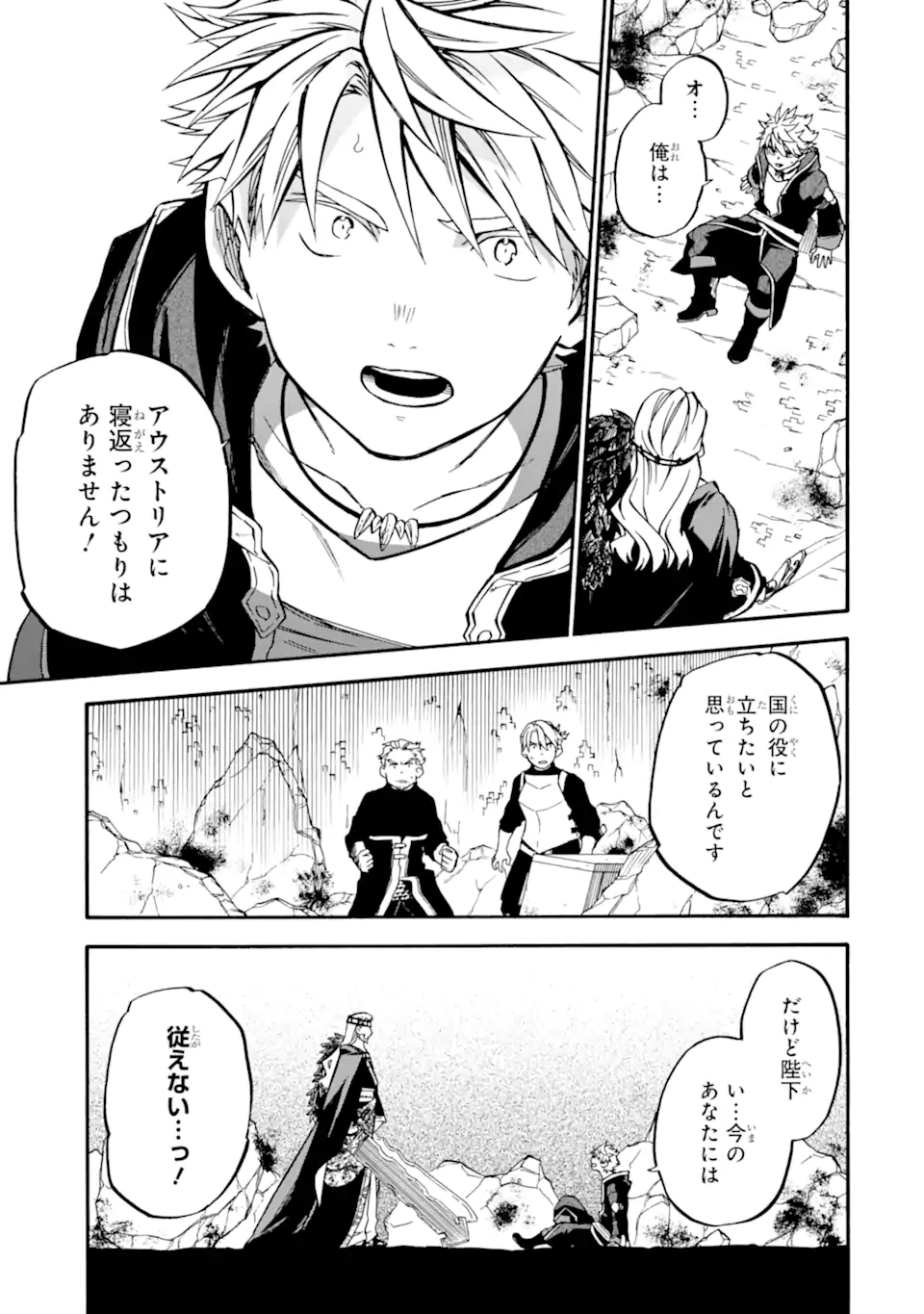 Ossan Boukensha Kein no Zenkou Chap 51.2 - Next Chap 52.2