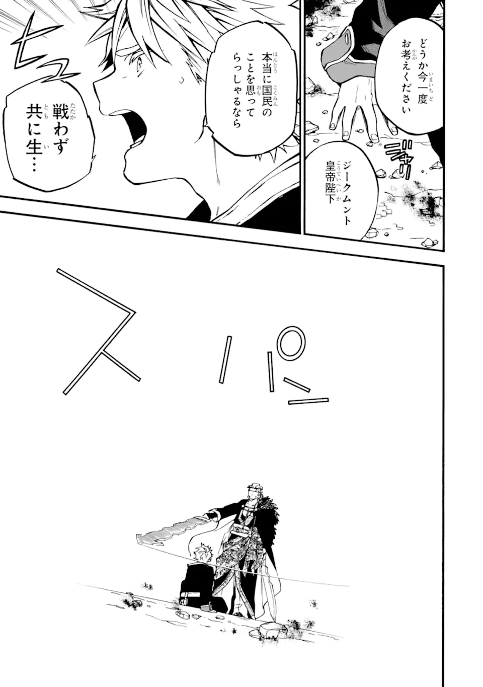 Ossan Boukensha Kein no Zenkou Chap 51.2 - Next Chap 52.2