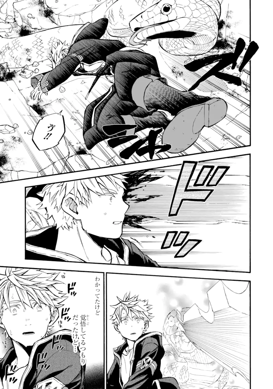 Ossan Boukensha Kein no Zenkou Chap 51.2 - Next Chap 52.2