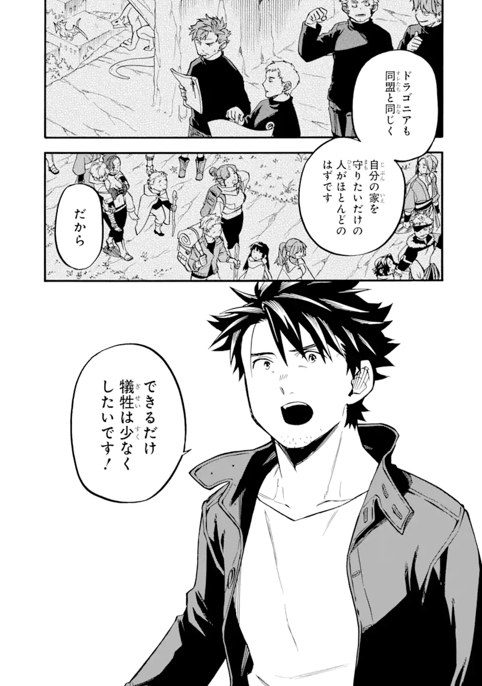 Ossan Boukensha Kein no Zenkou Chap 51.4 - Next Chap 52.4