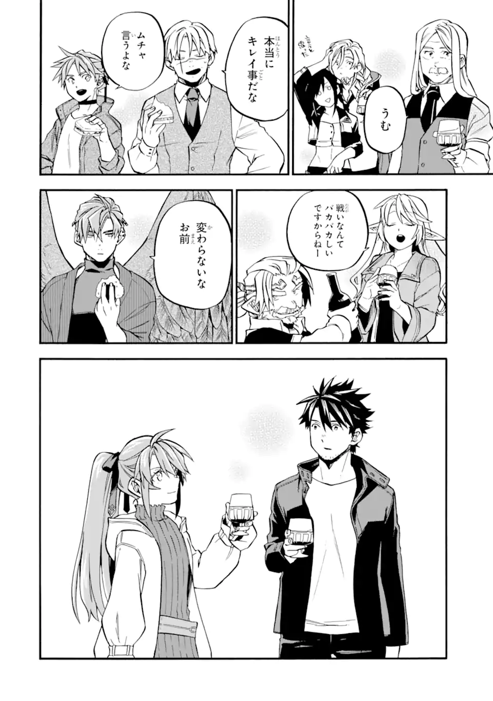 Ossan Boukensha Kein no Zenkou Chap 51.4 - Next Chap 52.4