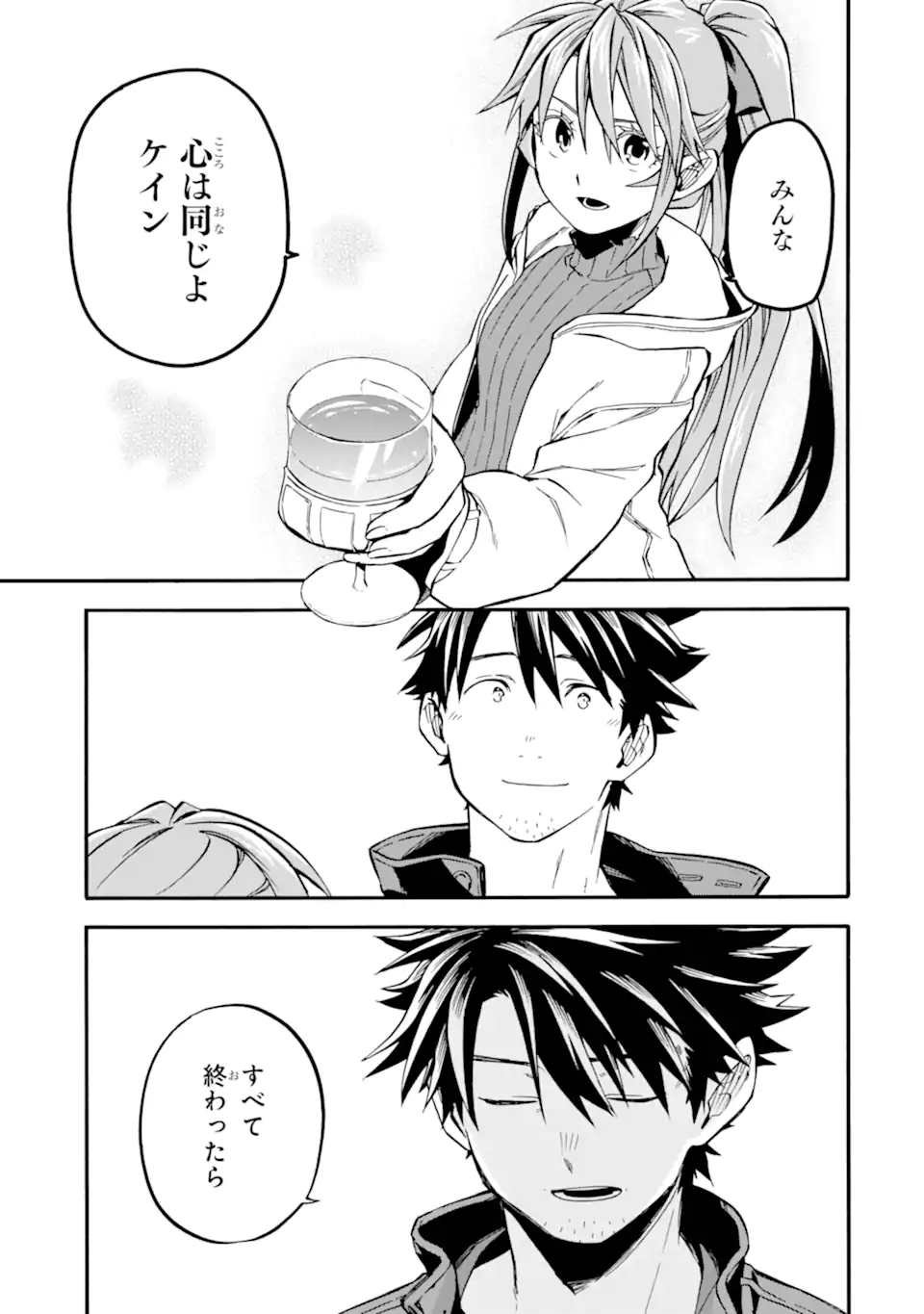 Ossan Boukensha Kein no Zenkou Chap 51.4 - Next Chap 52.4