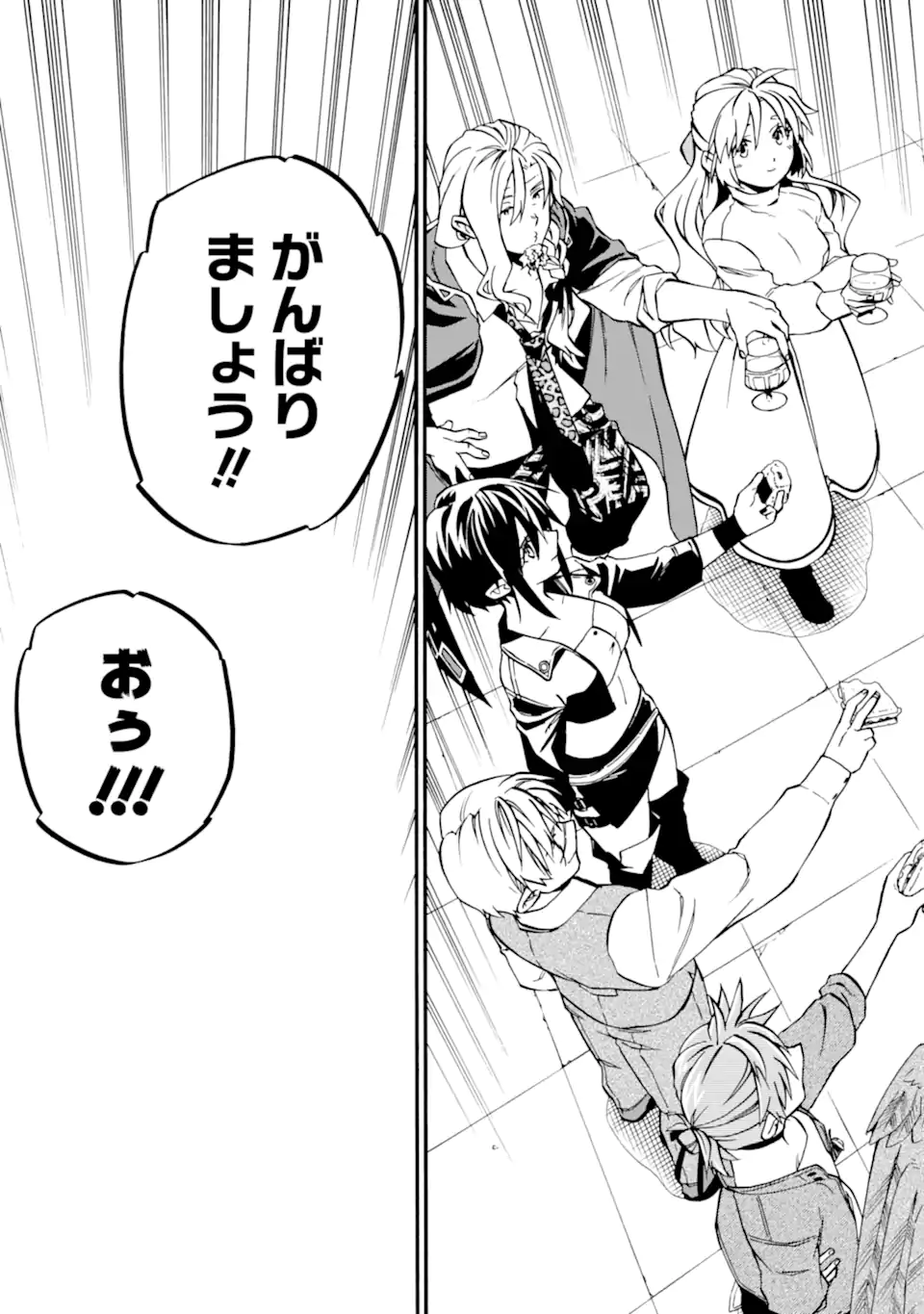 Ossan Boukensha Kein no Zenkou Chap 51.4 - Next Chap 52.4