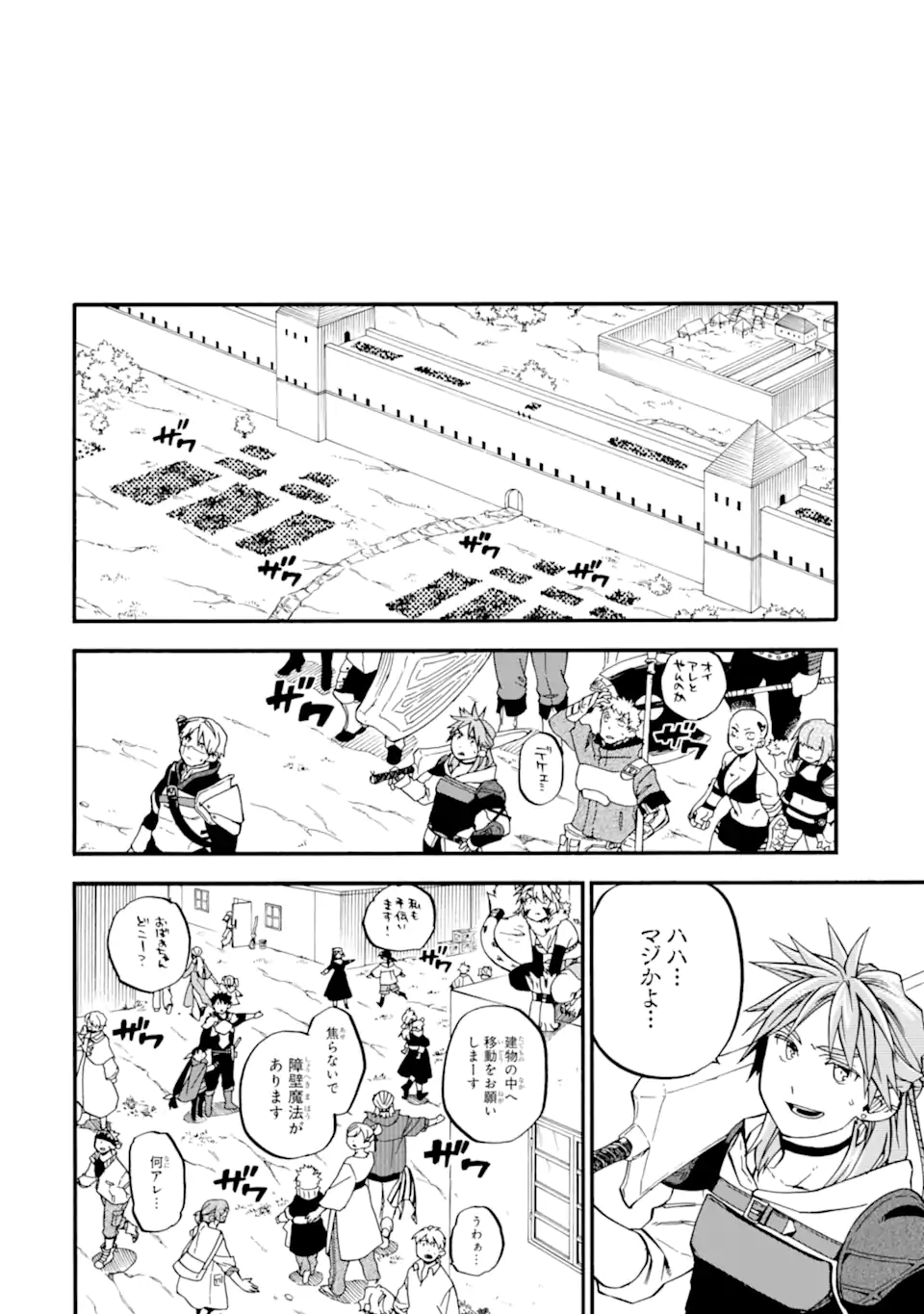 Ossan Boukensha Kein no Zenkou Chap 51.4 - Next Chap 52.4