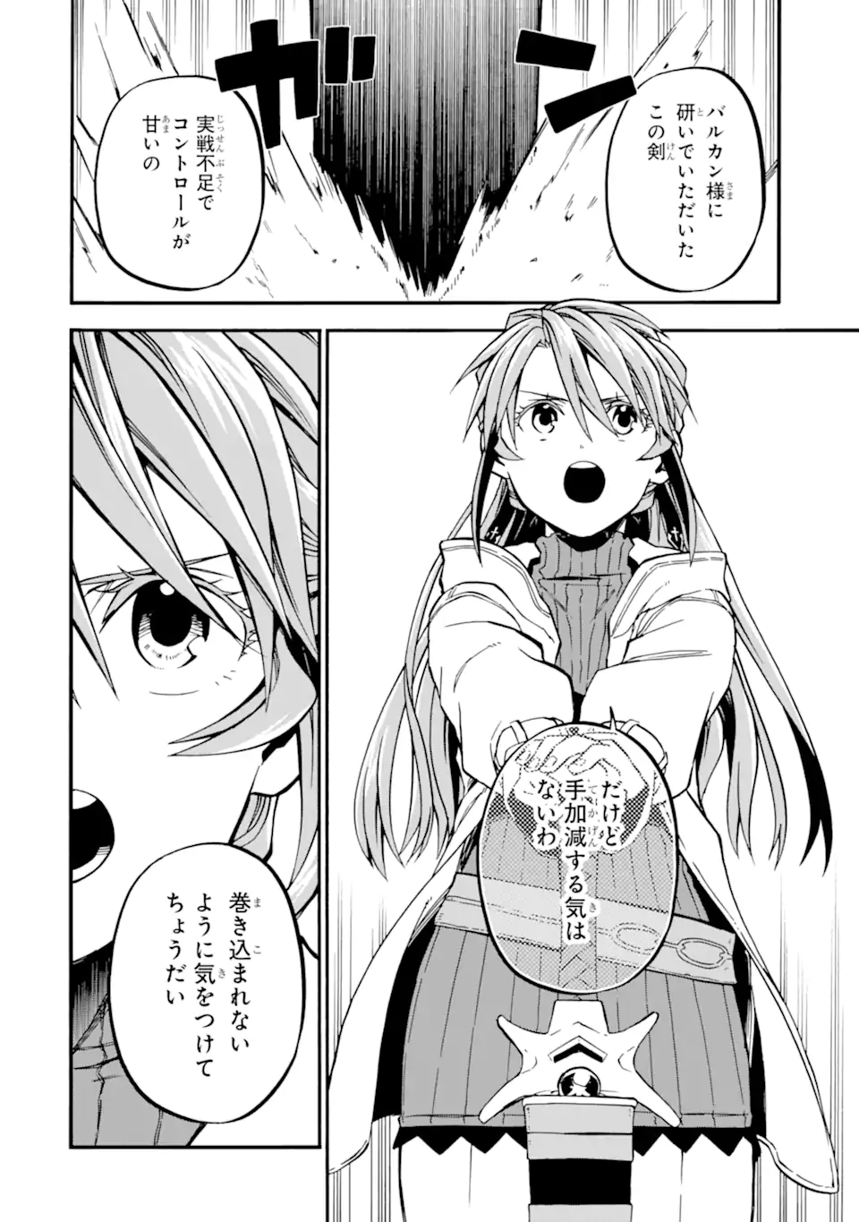 Ossan Boukensha Kein no Zenkou Chap 51.4 - Next Chap 52.4
