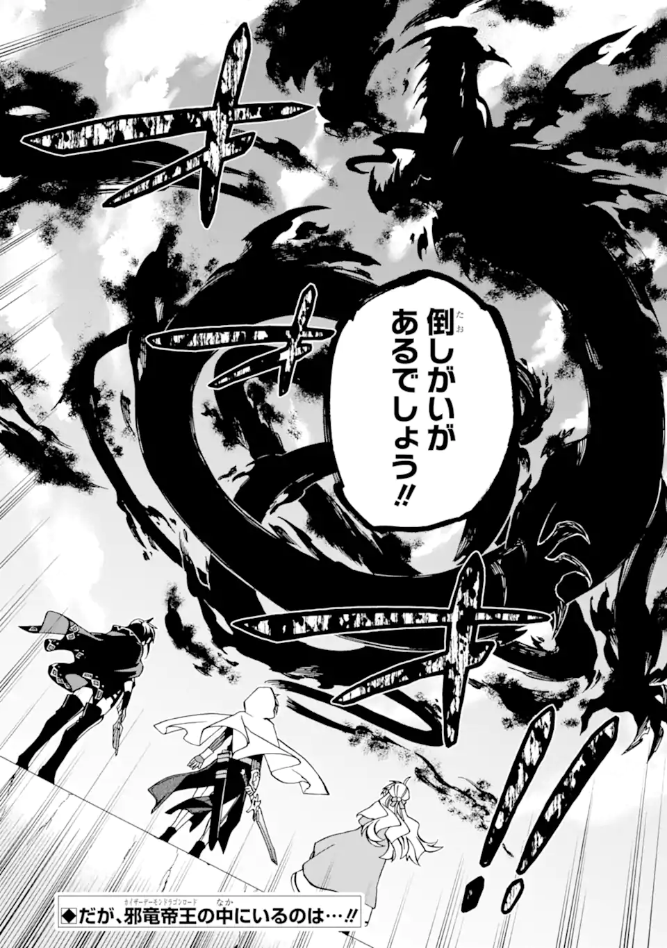 Ossan Boukensha Kein no Zenkou Chap 51.4 - Next Chap 52.4