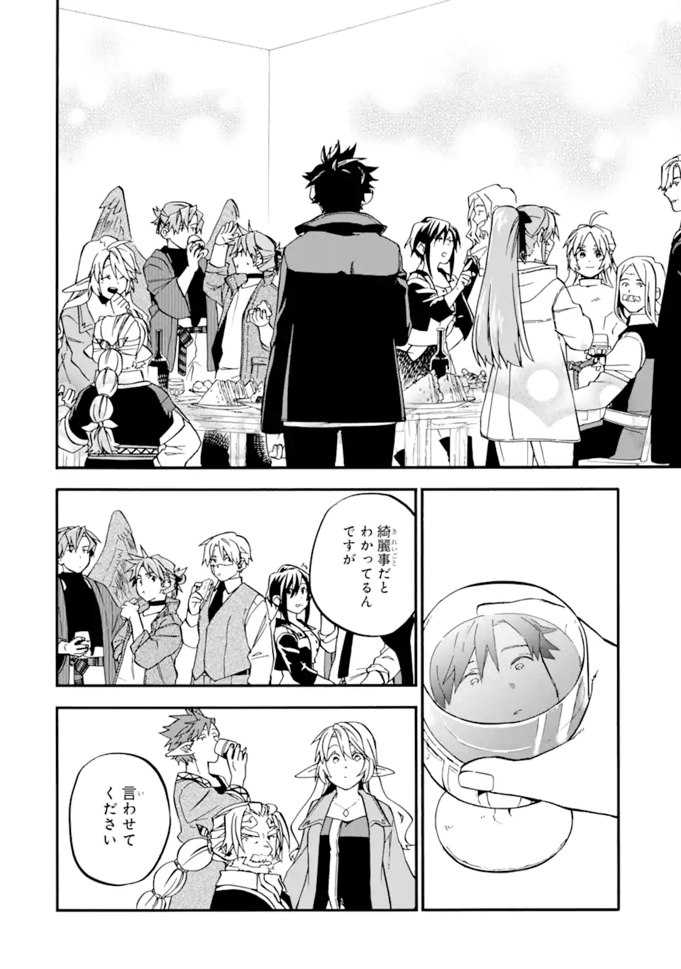 Ossan Boukensha Kein no Zenkou Chap 51.4 - Next Chap 52.4